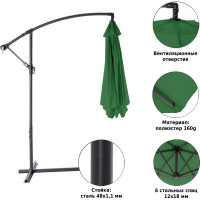 Садовый зонт Green glade 6004