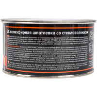 Полиэфирная шпатлевка со стекловолокном REMIX 2К 0,9 кг RM-FSF-900