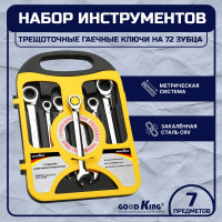 Набор трещоточных ключей GOODKING 7 предметов, в кейсе TK-1007