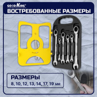 Набор трещоточных ключей GOODKING 7 предметов, в кейсе TK-1007