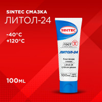 Смазка Литол 24 Sintec 100 мл Обнинскоргсинтез 631031