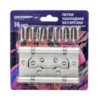 Накладная петля без врезки Аллюр 2BB SCP (100х75 мм; 2.5 мм; матовый хром; 2 шт; коробка) 7562