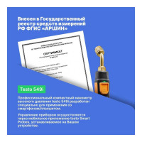Смарт-зонд манометр высокого давления Testo 549i 2 Gen 0560 2549 02 к0000037372