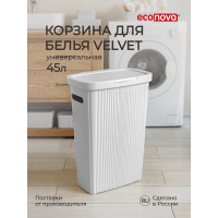 Корзина для белья Econova VELVET 45х29х63 см, 45 л, светло-серый флэк 433246238
