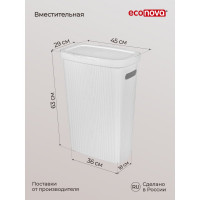 Корзина для белья Econova VELVET 45х29х63 см, 45 л, светло-серый флэк 433246238