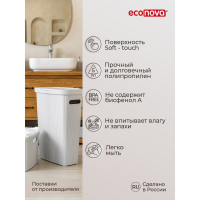 Корзина для белья Econova VELVET 45х29х63 см, 45 л, светло-серый флэк 433246238