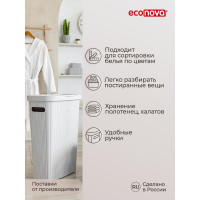 Корзина для белья Econova VELVET 45х29х63 см, 45 л, светло-серый флэк 433246238