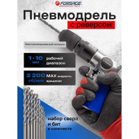 Пневмодрель Forsage с реверсом F-RP7810(50349)