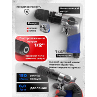 Пневмодрель Forsage с реверсом F-RP7810(50349)