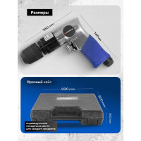 Пневмодрель Forsage с реверсом F-RP7810(50349)