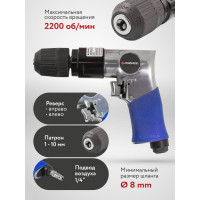 Пневмодрель Forsage с реверсом F-RP7810(50349)
