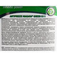 Охлаждающая жидкость NIAGARA Антифриз Ниагара G11 зеленый 1 кг 001001002006