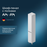 Шкаф-пенал AM.PM Gem S напольный 30 см правый M91CSR0306WG