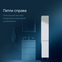 Шкаф-пенал AM.PM Gem S напольный 30 см правый M91CSR0306WG