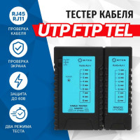 Сетевой тестер кабеля 5Bites UTP/FTP/STP RJ45, TEL RJ11/12  LY-CT003