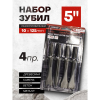 Набор разнопрофильных зубил Forsage 4 предмета круглая посадка L-125мм F-RP7002-4(50336)