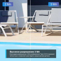 Уличная Wi-Fi камера TP-Link Tapo C310