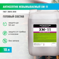 Антисептик PROSEPT ХМ-11 невымываемый ГОСТ 10 л 065-10