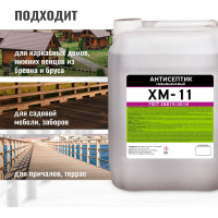 Антисептик PROSEPT ХМ-11 невымываемый ГОСТ 10 л 065-10