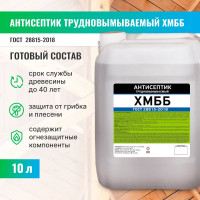 Антисептик PROSEPT ХМББ трудновымываемый ГОСТ 10 л 067-10