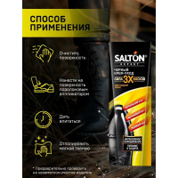 Крем-уход для гладкой кожи SALTON EXPERT Сила 3х восков черный 75 мл 12 54250