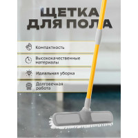 Щётка для пола Apex с телескопической ручкой 10545-A