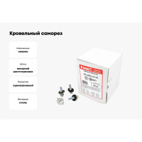 Кровельный саморез КВАДРА 5.5x25, RAL 9003 белый, сверло PT. 3, кор. 150 шт. 525900303150