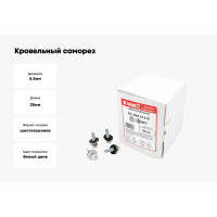 Кровельный саморез КВАДРА 5.5x25, RAL 9003 белый, сверло PT. 3, кор. 150 шт. 525900303150