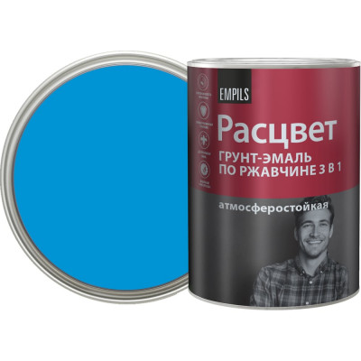 Грунт-эмаль по ржавчине Расцвет алкидная, голубая, 0.9 кг 65189