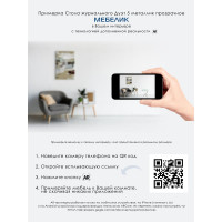 Журнальный стол Мебелик Дуэт 5 металлик, прозрачный 00 1803