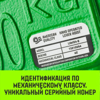 Ручная рычажная таль HITCH LHM104-G МИНИ, 0.5 т, 6 м, гальваническая цепь SZ060998