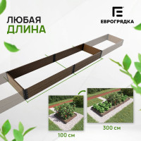 Стыковочный элемент Еврогрядка 150x25 мм, черный EGST150