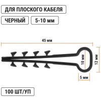 Дюбель-хомут для плоского кабеля TDM ELECTRIC 5-10 мм черный 100 шт SQ0539-0032