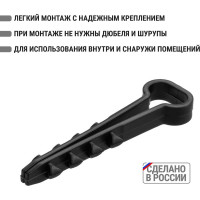 Дюбель-хомут для плоского кабеля TDM ELECTRIC 5-10 мм черный 100 шт SQ0539-0032