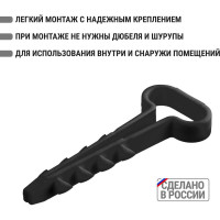 Дюбель-хомут для плоского кабеля TDM ELECTRIC 6-12 мм черный 100 шт SQ0539-0034