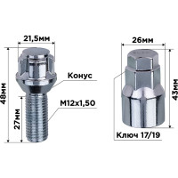 Болты секретки M12x1.50x28 мм, конус 5 луч 1 кл хром 002, 4 шт SKYWAY S10701002