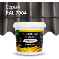 Резиновая краска PROSEPT SuperRubber (серый Ral 7004; 1 кг) 072-1