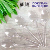 Одноразовые ложки ОФИСМАГ /WELDAY столовые 180мм КОМПЛЕКТ 50шт, ЭТАЛОН, пластиковые прозрачные, , 607835