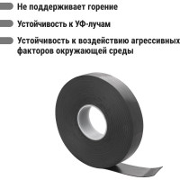 Вулканизирующая изолента TDM ELECTRIC 19 мм, 9 метров SQ0526-0602