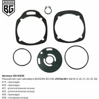 Ремкомплект для гайковёрта ПУЛЬСАР BG1436 N8 Berger BG BG143638