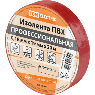 Изолента TDM ELECTRIC ПВХ, профессиональная, 0,18x19 мм, красная, 20 м SQ0526-0063
