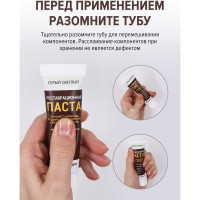 Шпаклевка для мебели Мастер Сити Белый 2091002