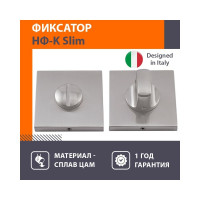 Поворотная ручка НОРА-М Slim НФ-К - матовый никель 18649