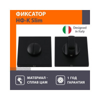 Поворотная ручка НОРА-М Slim НФ-К - черный 18651