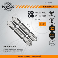 Набор бит двухсторонних (2 шт; Ph2xPh2, Ph1xPh3; 50 мм; карта) NOX 336004