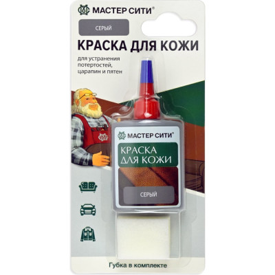 Краска для обуви и кожи Мастер Сити Серый 2184201
