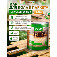 Алкидный лак для пола и паркета FARBITEX 1.9 л 4300005038