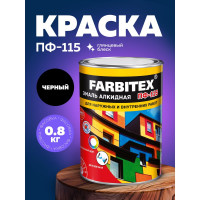 Алкидная эмаль FARBITEX ПФ-115 (черный; 0.8 кг) 4300006010