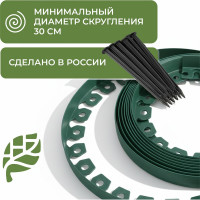 Садовый пластиковый бордюр ГеоПластБорд Манго для дачи высота 55 мм, 10 м, цвет зелёный GPBG55.10.30.Gr