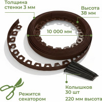 Садовый пластиковый бордюр ГеоПластБорд Манго для дачи высота 38 мм, 10 метров коричневый GPBG38.10.30.Br